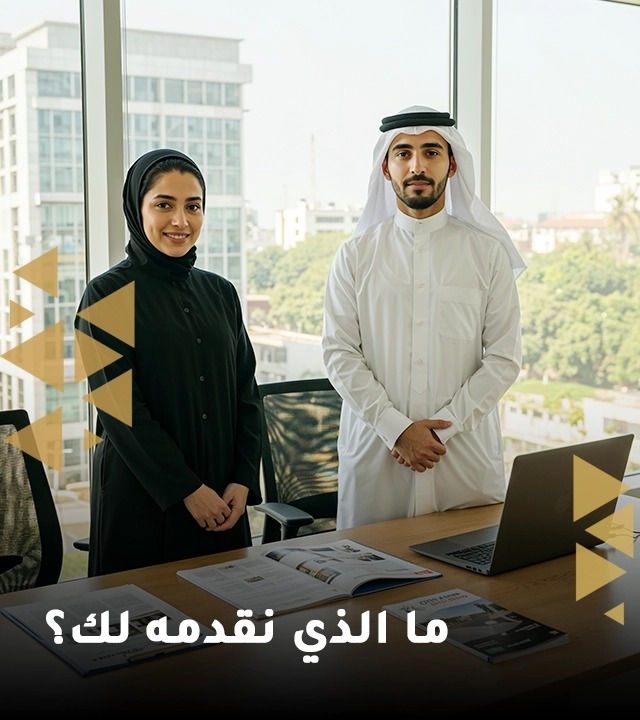 تأسيس الشركات في السعودية مع المستشار طارق عرفة – خدمات احترافية للمستثمرين ورواد الأعمال