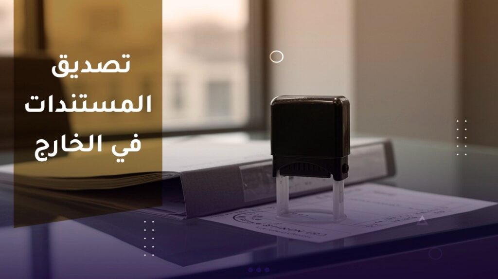 تأسيس الشركات في السعودية مع المستشار طارق عرفة – خدمات احترافية للمستثمرين ورواد الأعمال