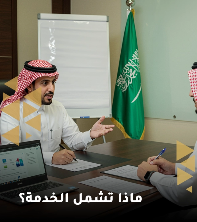 توثيق المستندات والمعاملات القانونية في السعودية