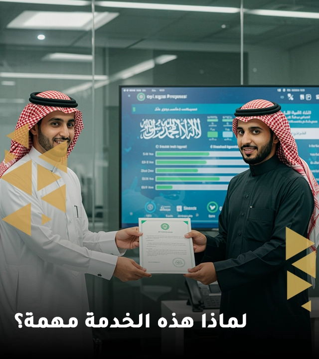 توثيق المستندات والمعاملات القانونية في السعودية
