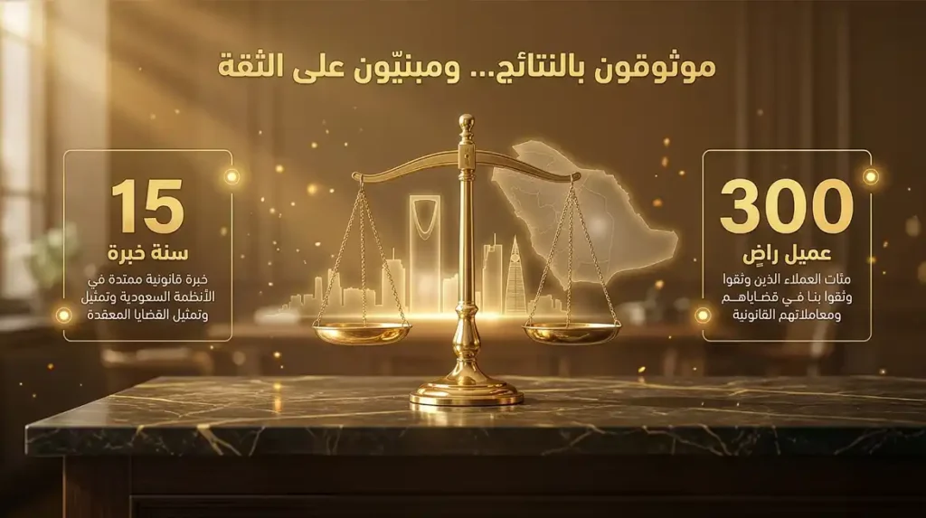 موثوقون بالنتائج… ومبنيّون على الثقة